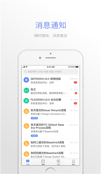 TSEE最新免费版图2