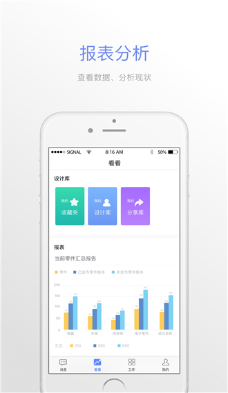 TSEE最新免费版图3
