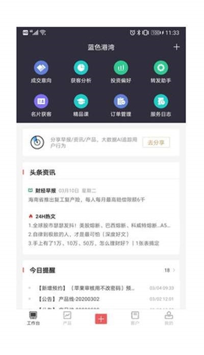 蓝色港湾最新免费版图3