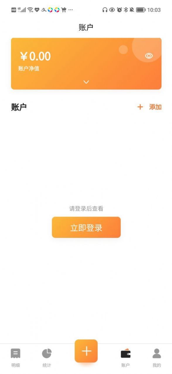 花叻啥手机免费版图3