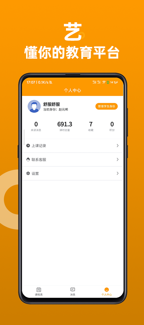 汇文汇艺安卓版