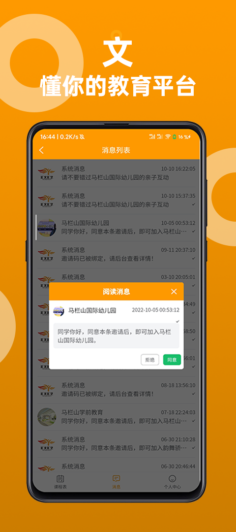 汇文汇艺安卓版
