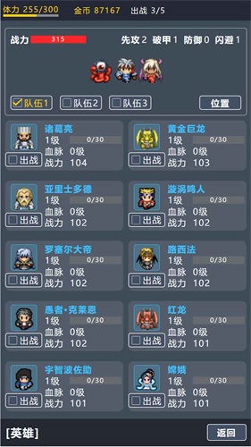 宝箱大冒险2图2