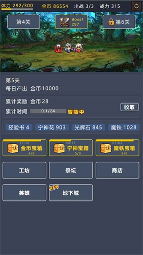 宝箱大冒险2图3