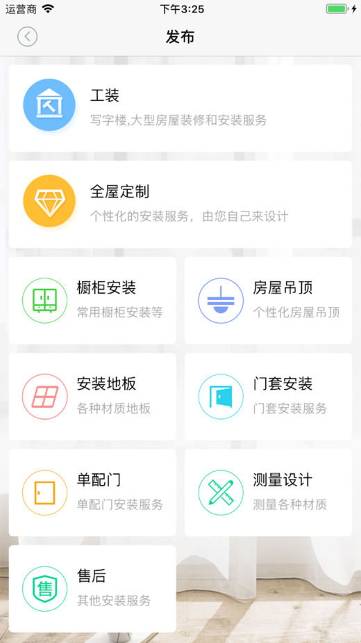 开心匠客户端原版图1