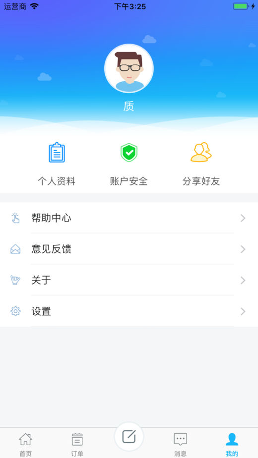 开心匠客户端原版图2