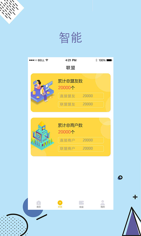 华聪汇管家无广告版图1