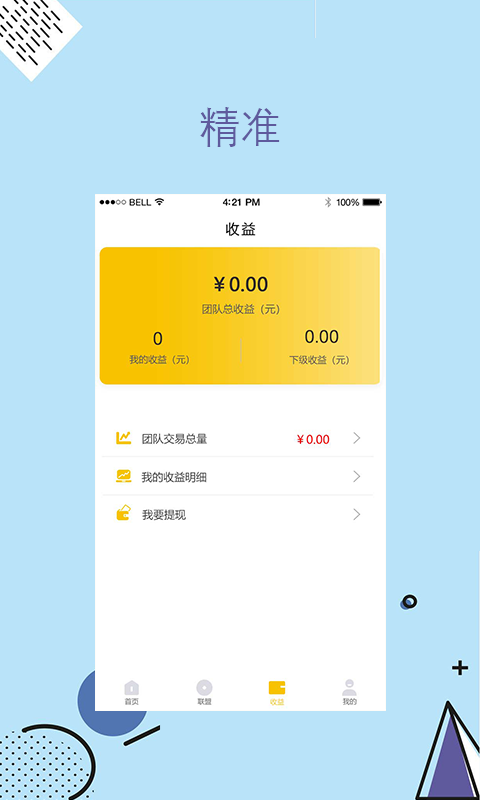 华聪汇管家无广告版图3