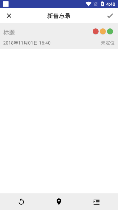 天天记日记最新免费版图2