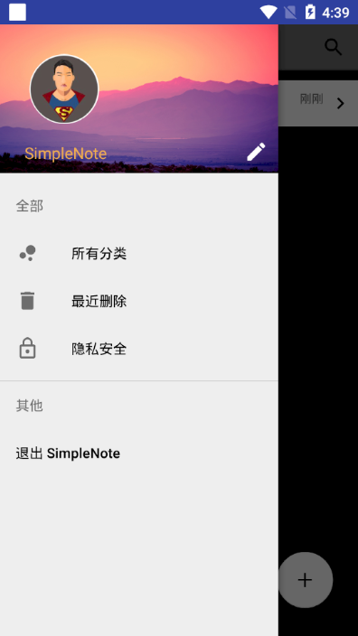 天天记日记最新免费版图3