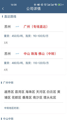 兔运宝安卓免费版图2