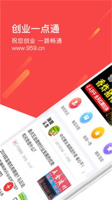 创业一点通免费原版图3