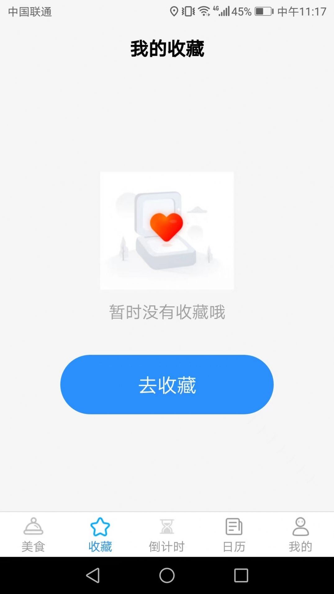 开心美食手机正版