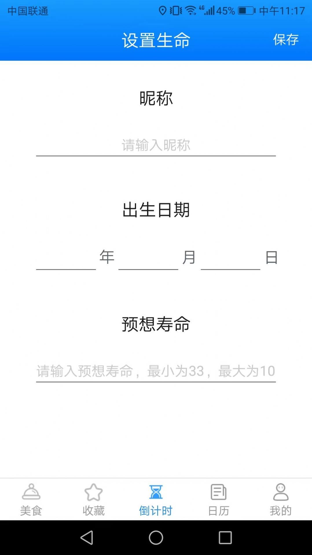 开心美食手机正版