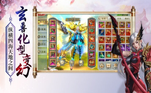 天心大陆游戏绿色版图4
