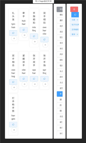 AITag在线生成器手机免费版图2