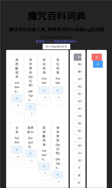 AITag在线生成器手机免费版图3