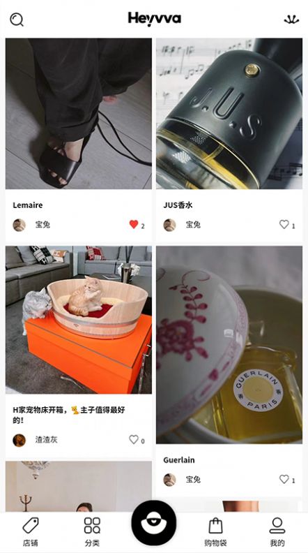 Heyvva安卓官方版图2