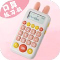 口算练习机最新版