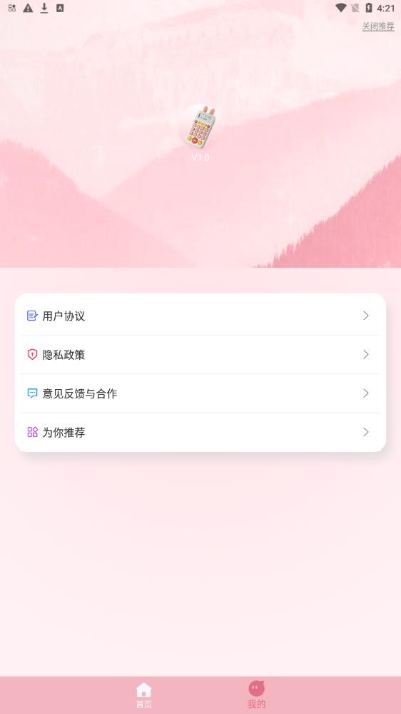 口算练习机最新版图2