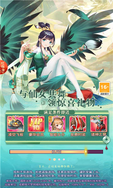 九星剑临(3)