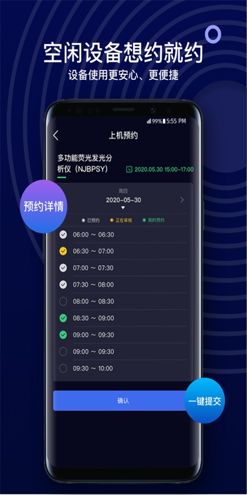 SciOnePlus直装版图2