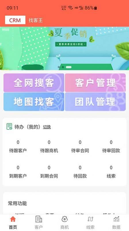 找客王直装版图1