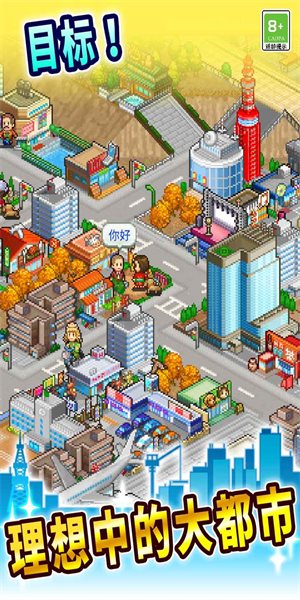 都市大亨物语魔改版图1