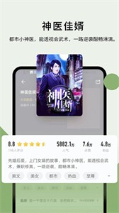 郁书坊小说无广告版