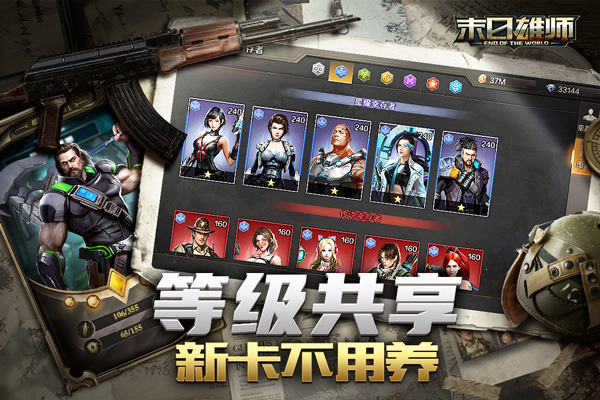 末日雄师游戏完整版