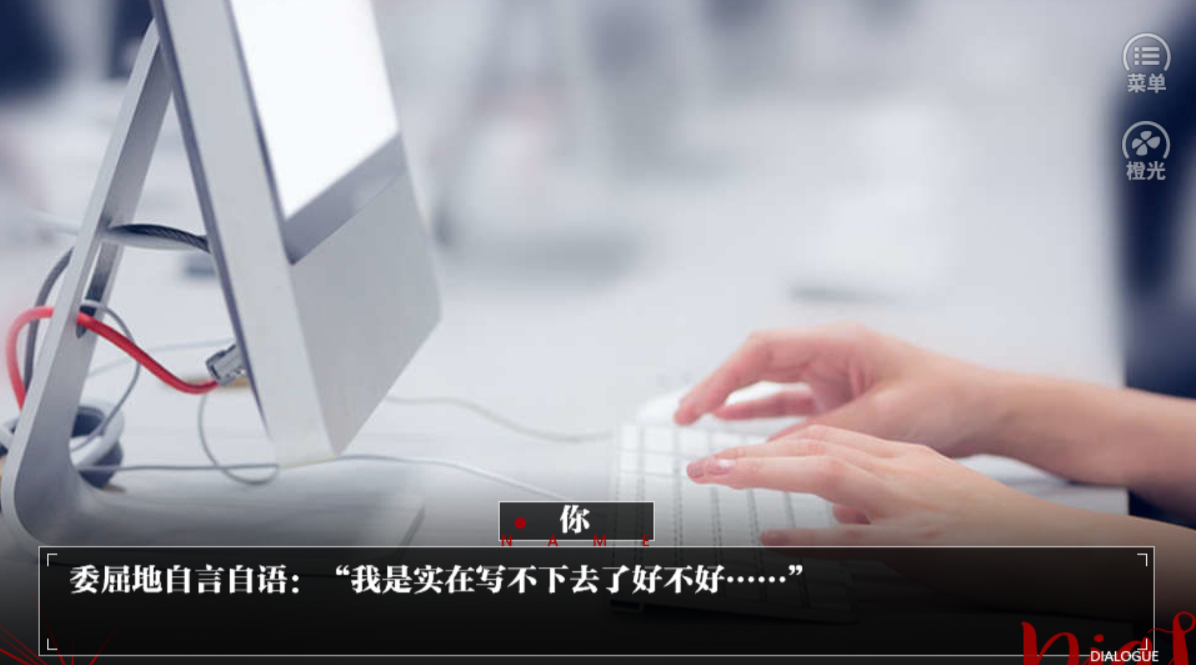 橙光恶魔饲养法则游戏官方最新版图2