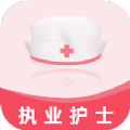 执业护士易题库通用版