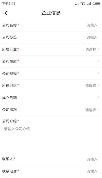四川卫生人才网手机最新版图2