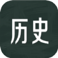 历史学习通官方正版