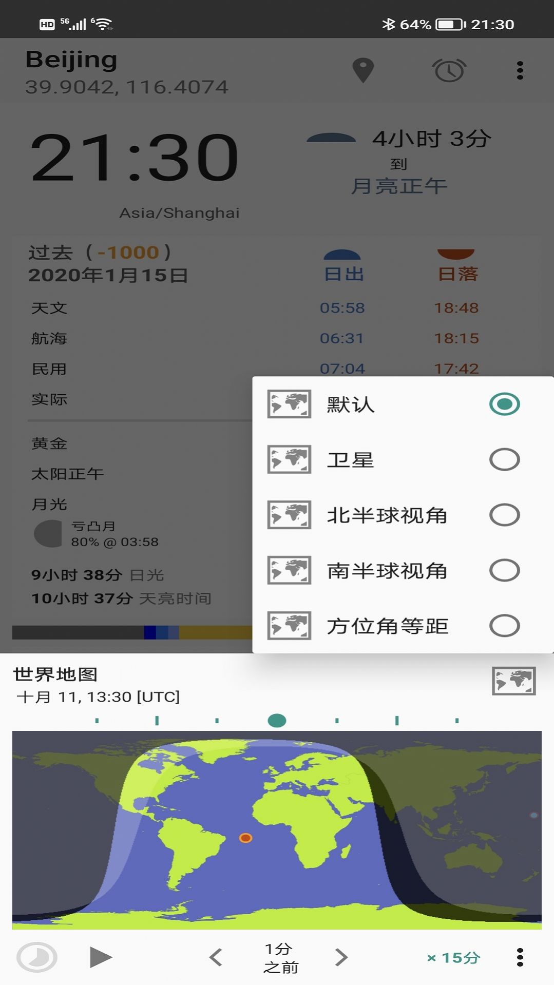 蚂蚁生活手机最新版图2
