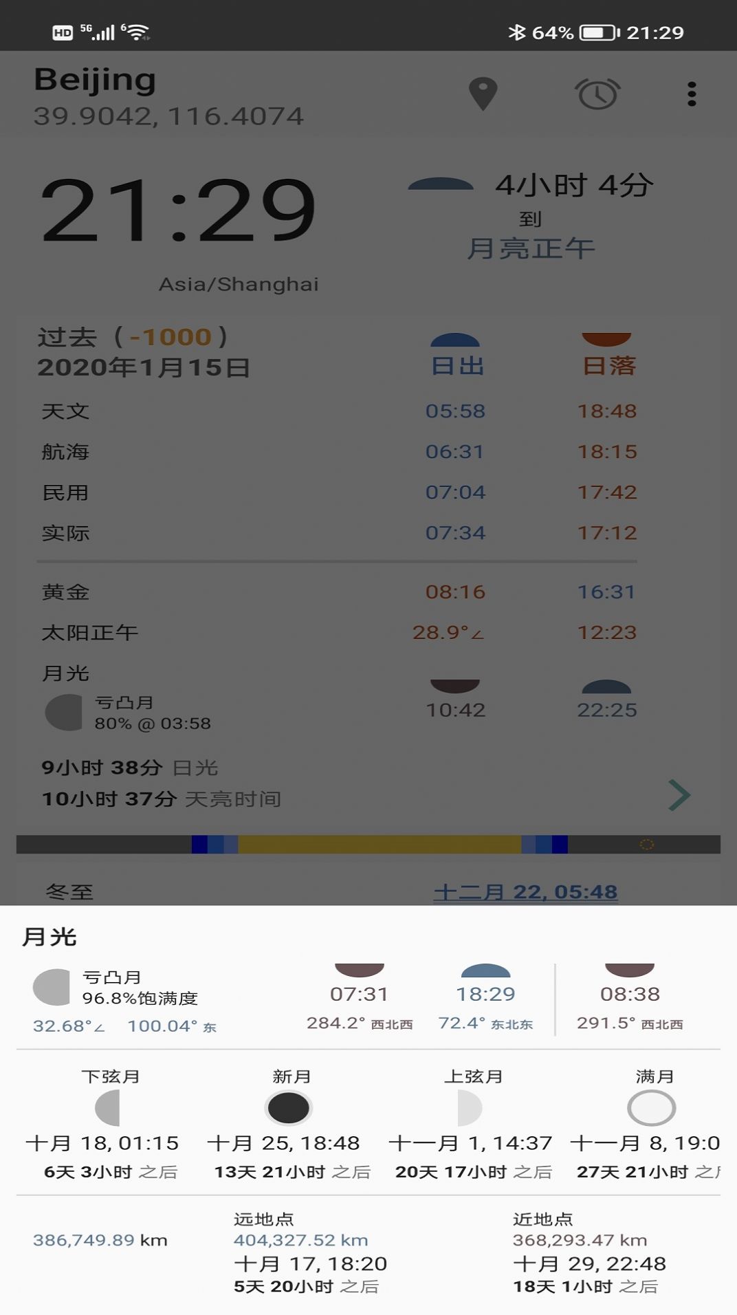 蚂蚁生活手机最新版图3