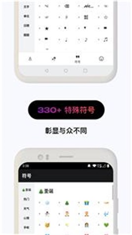 花样文字符号官方最新版