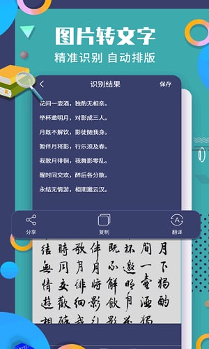 珠穆朗玛pdf阅读器官方最新版图1