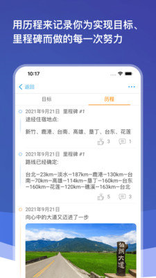 目标圈最新免费版图3