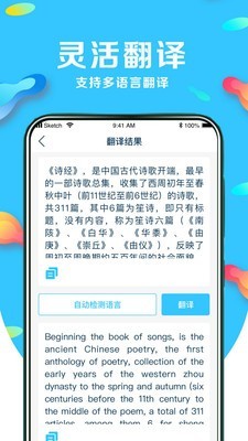 超强文字识别手机正版图1