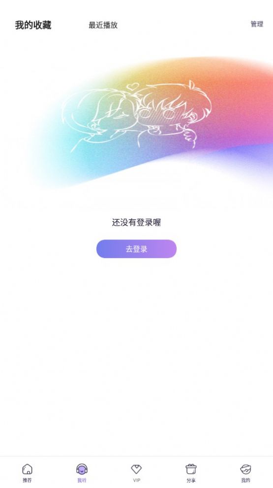 爱优fm安卓免费版图1