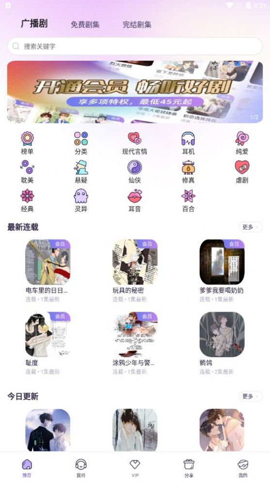 爱优fm安卓免费版图3