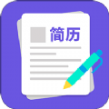 求职简历制作官方正版