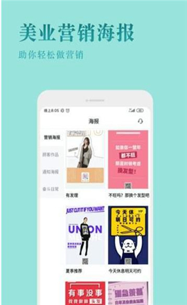 发型师之家原版