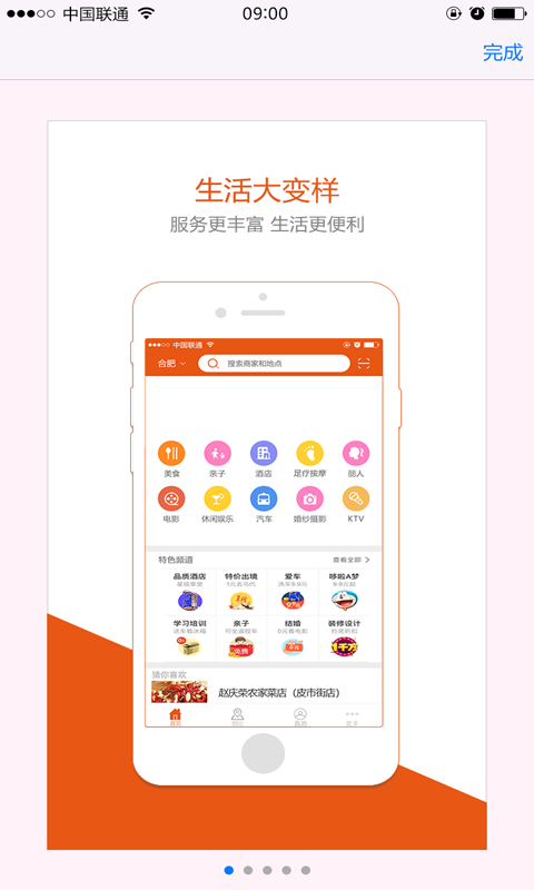 饭虫开店宝正版图1