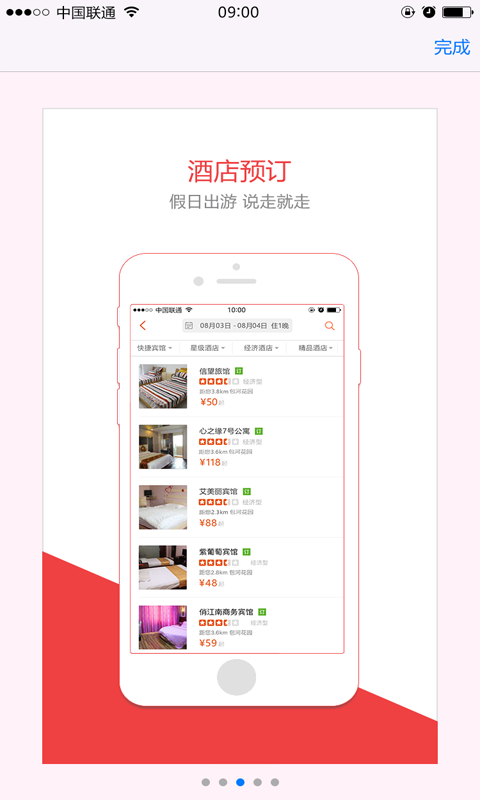 饭虫开店宝正版图3