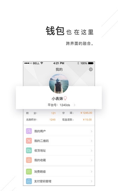 吉粮零售免费版