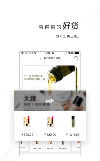 吉粮零售免费版