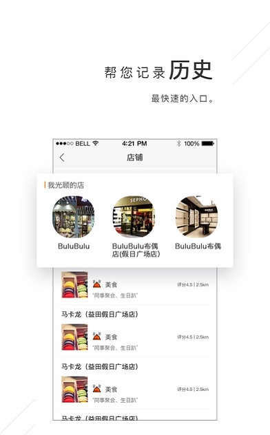 吉粮零售免费版