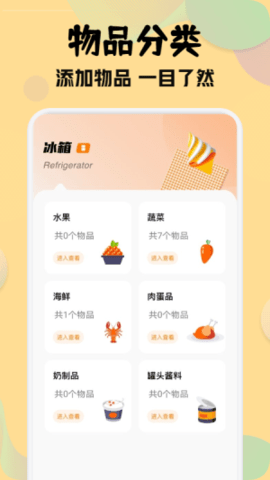 收纳师直装版
